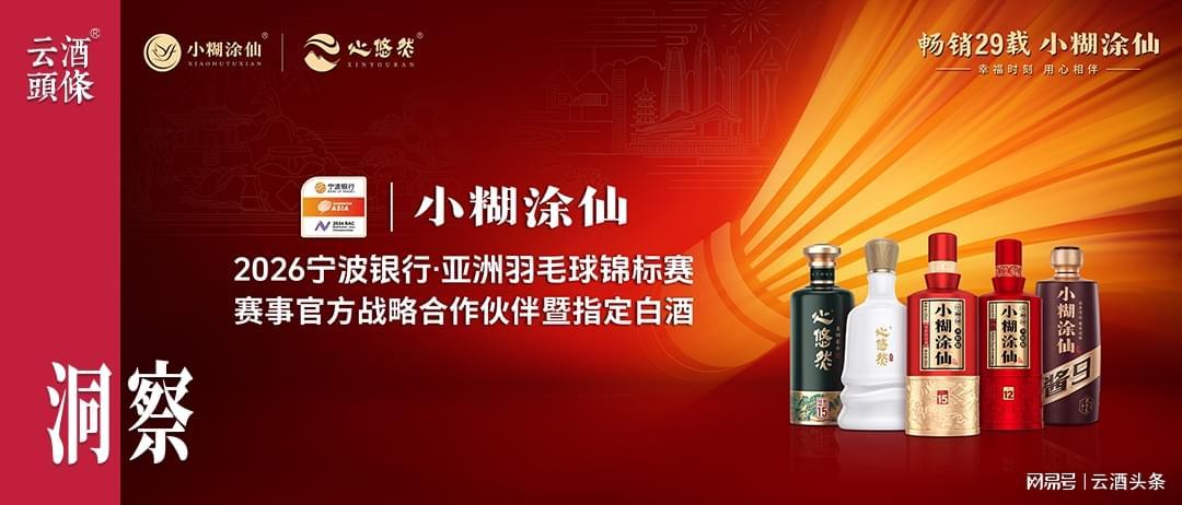 爱游戏体育官方网站-再度牵手亚锦赛，小糊涂仙借羽毛球传递“幸福”